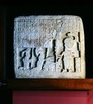 グアテマラ、ペテン、ピエドラ・ネグラスのステラ4、古典期後期（西暦600～900年）（石材） 作： Mayan Mayan