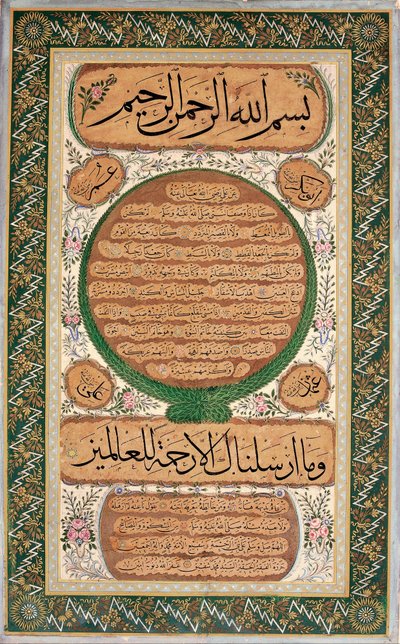 Hilye-iŞerif（預言者の肖像画） 作： Mehmed Sefik