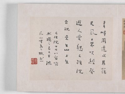 12 vistas de Huangshan (tinta sobre seda) 作： Mei Qing
