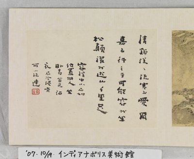 黄山十二景（絹本墨） 作： Mei Qing
