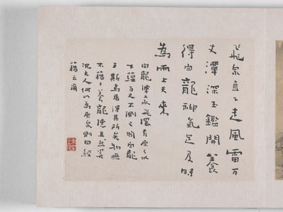 12 Views Of Huangshan (ink on silk)   1449833   ja       japanese Successfully Translated  Original: Eastbourne from Lord G.: Cavendishs Seat in the Park Translat: Eastbourne from Lord G.: Cavendish