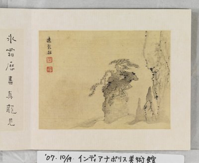 黄山十二景（絹本墨） 作： Mei Qing
