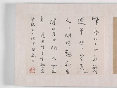 12 näkymää Huangshanista (muste silkillä) 作： Mei Qing