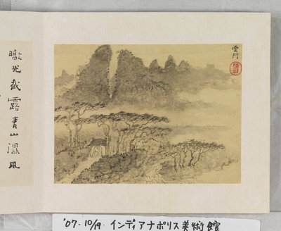 黄山十二景（絹本墨） 作： Mei Qing