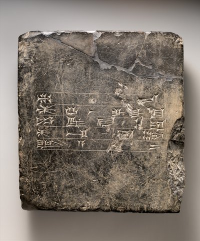 紀元前16～15世紀頃、エクル出土のシュメール語の献辞が記されたカッシテ人の楔形石板(黒大理石) 作： Mesopotamian Mesopotamian