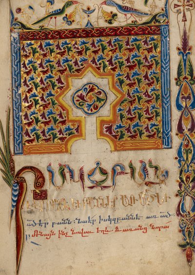 装飾された碑文のページ 作： Mesrop of Khizan