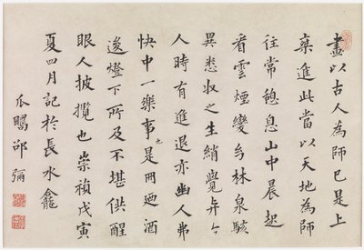 夢の風景 作： Mi Shao