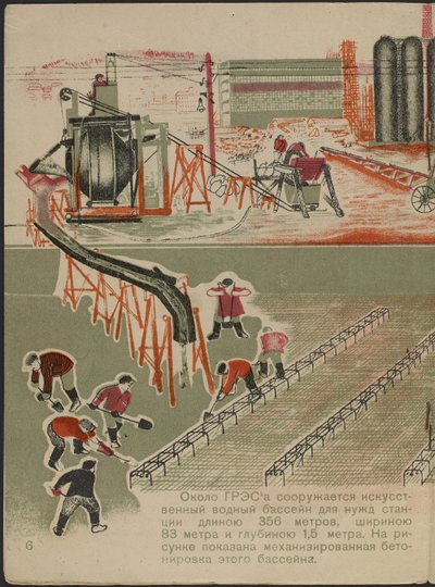 Illustration du livre pour enfants ""Combinat metallurgique Kuznets : un geant socialiste"" - 子供向けの本 ""Kuznets Metallurgical Combine: A Socialist Giant" のイラスト、Gurevich、Mikhail Lvovich (1904-1943)。 カラーリトグラフ 作： Mikhail Lvovich Gurevich