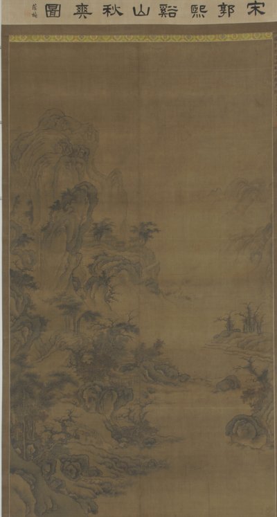 丘陵と小川の澄んだ秋、1600年頃 作： Ming Dynasty Chinese School