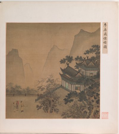 飛翔する仙人の館（絹本、インク・彩色） 作： 明代中国学校