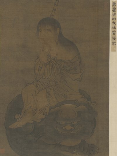 菩薩文秀（万寿里） 作： Ming Dynasty Chinese School