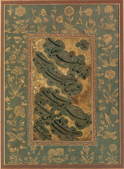 書道、16世紀後半 作： Mir Emad Hassani