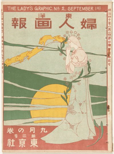 1907年9月 女性のグラフィック (オブジェクトのタイトル) 東洋婦人画報 作： Mitsutani Kunishiro