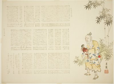 竹取と月の子 作： Miyake Eisai