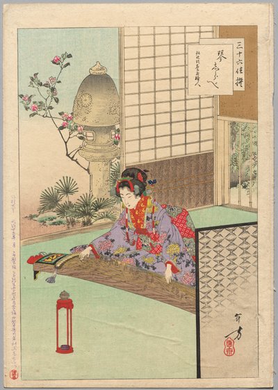 雅楽三十六選 甲陽の名古屋の貴婦人（1844-48） 作： Mizuno Toshikata