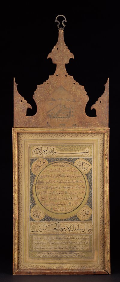 HilyehまたはHilyaフレーム付き原稿 作： Mohammad Shaker Al Sayyed