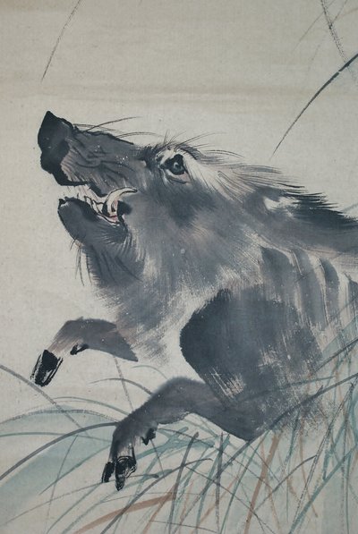 森泉の「いのしし図 作： 森宗仙