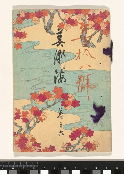 芸術の海 - 6位 美術界 - かんのろく 作： Mori Yûzan