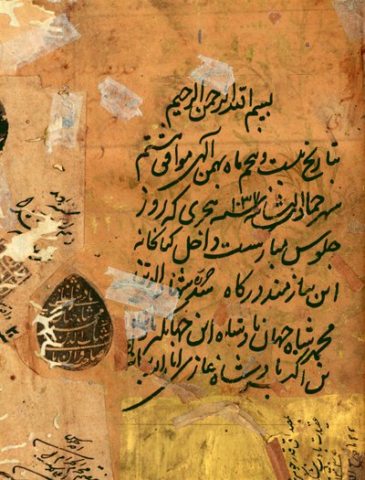 Hadiqat Al-Haqiqat（The Garden of Truth）のハキムサナイ作の皇帝碑文と封印、フォリオ1、ムガール、1599-1600（紙にインクと金） 作： Mughal Emperor Shah Jahan