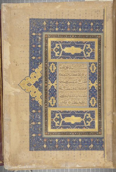 Fol 1直訳、ティムリドコーラン、1441年（紙にインクと金） 作： Muhammad Mumin Abdallah Al Murwand