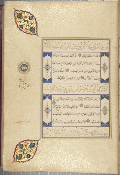 Fol 22 recto、Timurid Quran、1441（紙にインクと金） 作： Muhammad Mumin Abdallah Al Murwand