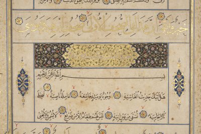 Fol 311 recto、Timurid Quran、1441（紙にインクと金） 作： Muhammad Mumin Abdallah Al Murwand