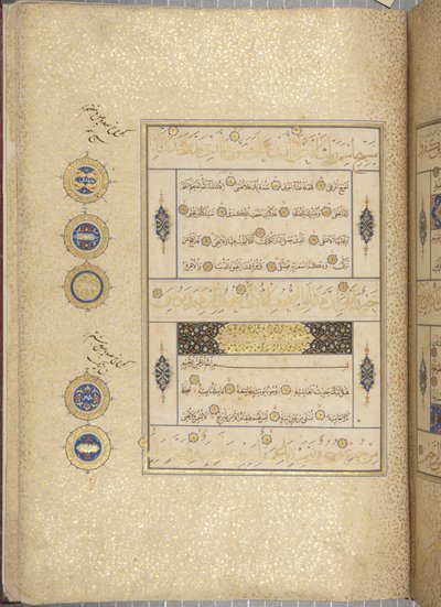 Fol 311 recto、Timurid Quran、1441（紙にインクと金） 作： Muhammad Mumin Abdallah Al Murwand