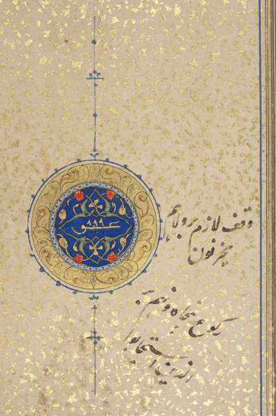 Fol 39 recto、Timurid Quran、1441（紙にインクと金） 作： Muhammad Mumin Abdallah Al Murwand