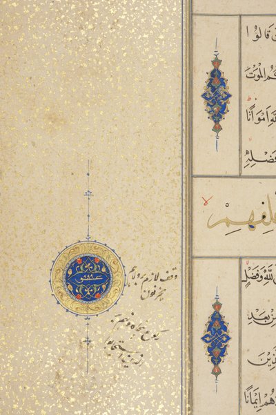 Fol 39 recto、Timurid Quran、1441（紙にインクと金） 作： Muhammad Mumin Abdallah Al Murwand