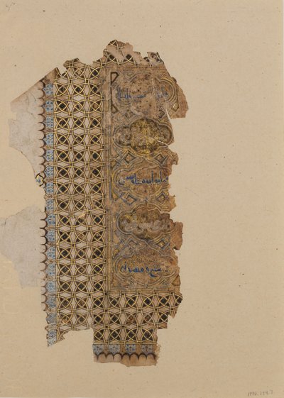 A.H. 531A.D. のクルアーン写本のフォリオ 1137年。 作： Muhammad al Zanjani