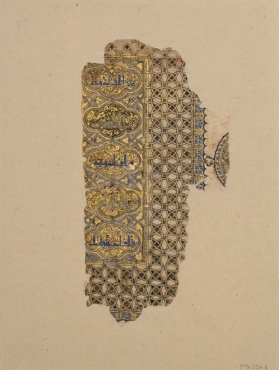A.H. 531 A.D. 1137 のクルアーン写本のフォリオ。 作： Muhammad al Zanjani