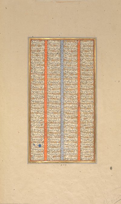 Shahnama Book of Kings、1562-83 の書道のページ。 作： Muhammad ibn Taj al Din Haidar