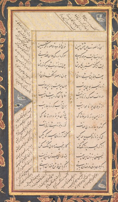 Folio B: Jami (直訳) の "Five Treasures" (Panj Ganj) からの Folio 作： Mushfiq
