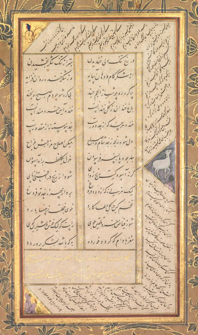 Panj Ganj Abd al-Rahman Jami Persian、1414-1492...、1520-1607 の 5 つの宝物からのページ。 作： Mushfiq