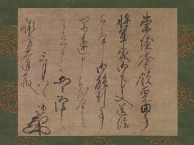 ぇってｒ と 諏訪 代診、 おっフィ背ｒ おｆ テェ 書軍 、 か。 １３３９ー５１。 作： Muso Soseki