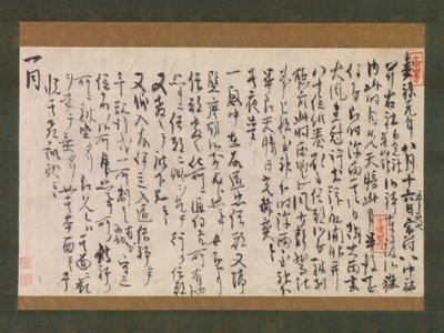 1225 年の夢日記「夢の木」のセクション。 作： Myoe Koben