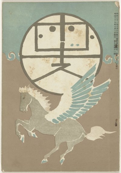 アウグストゥス 1906 ホトトギス 作： Nakamura Fusetsu