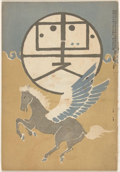ふぇbるあり 1906 ほととぎす (ちtぇ おん おbじぇct) 作： Nakamura Fusetsu