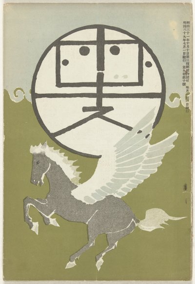 じゅぃ 1906 ほととぎす (ちtぇ おん おbじぇct) 作： Nakamura Fusetsu