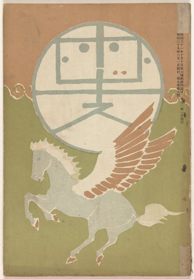 じゅに 1906 ほととぎす (ちtぇ おん おbじぇct) 作： Nakamura Fusetsu