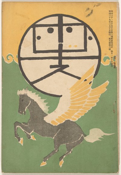 1906年3月 ほとぎす 作： Nakamura Fusetsu