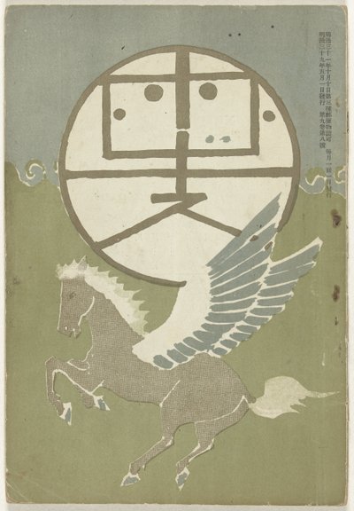 めい 1906 ほととぎす (ちtぇ おん おbじぇct) 作： Nakamura Fusetsu