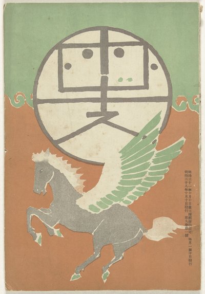 おkとべr 1905 ほととぎす (ちtぇ おん おbじぇct) 作： Nakamura Fusetsu