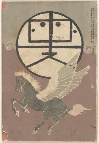 1906年9月 ホトトギス 作： Nakamura Fusetsu