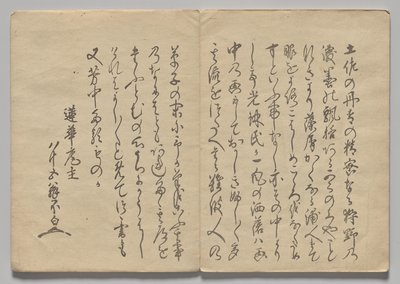 光琳絵本（上巻）の一場面 作： Nakamura Hochu