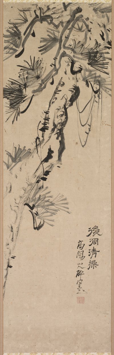 熟成松 作： Nakayama Koyo