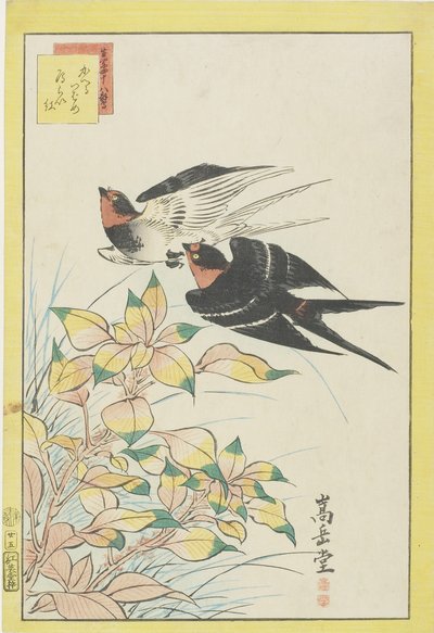 ホーミングスワローズと紅葉、1859年（カラー木版画） 作： Nakayama Sugakudo