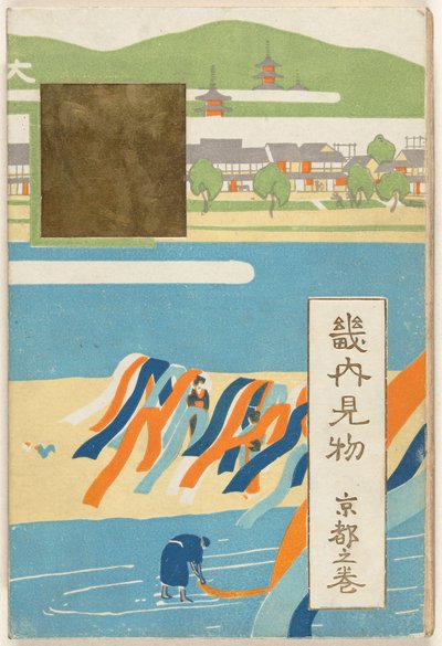 京都部 京都の巻 作： Nakazawa Hiromitsu