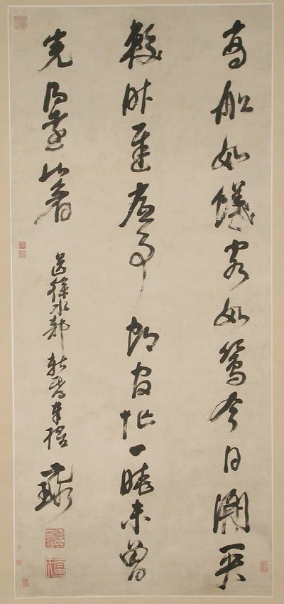 書道。 作： Ni Yuanlu