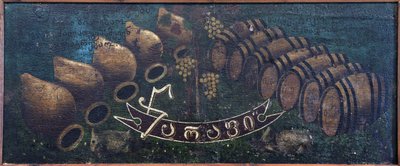 Sign board "Tsarapi" par Pirosmani (Pirosmashvili), Niko (1862-1918).オイルクロスに油彩、サイズ：58x138、ミルザニのニコ・ピロスマナシビリ美術館蔵。 作： Niko Pirosmanashvili